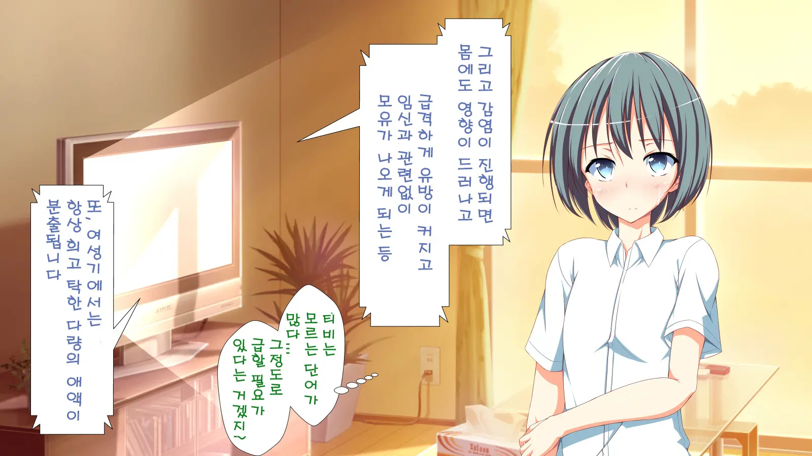 Inran Virus | Lewd Virus Ep.1